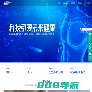 健康有益 - 科技引领未来健康