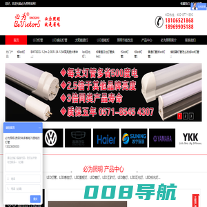 LED灯管,led日光灯,LED球泡灯泡,LED工矿灯,感应灯,自研自产源头厂家-必为照明
