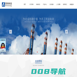 昂特(北京)科技有限公司