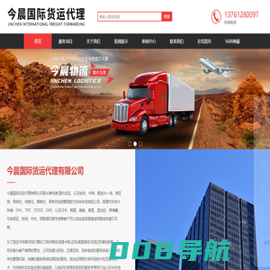 上海国际快递代理-进出口服务受理-欧洲专线快递双清-今晨国际货运代理有限公司