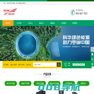 科华UPS电源