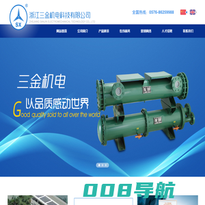 冷库设备及配件_车用空调系列过滤器_各种致冷剂灌装容器_机组系列贮液瓶_机组系列干燥器_机组系列油分离器_汽分离器_定量加液器 - 浙江三金机电科技有限公司