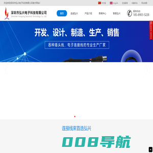 深圳市弘兴电子科技有限公司,电脑周边连接线生产厂家,汽车车充连接线价格,汽车线束供应商,音视频连接线,网络线