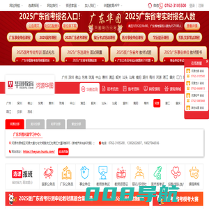 河源人事考试|河源公务员考试|河源公务员培训【河源华图】