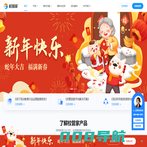 校管家-培训机构管理软件-培训学校管理系统-教务系统