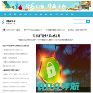 齐鲁经济网