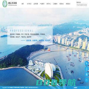 珠海环保公司_环评_珠海环评_环保工程_环保设备_环评珠海_环保管家_珠海德云天环保科技有限公司_广东德云天环保产业有限公司_广东环保_珠海环保_振远环保_德云天环保_验收_排污许可证