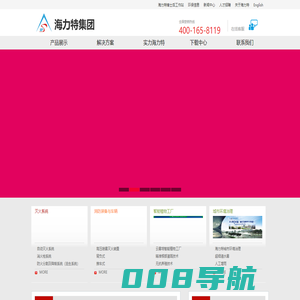 海力特-高压细水雾领跑者