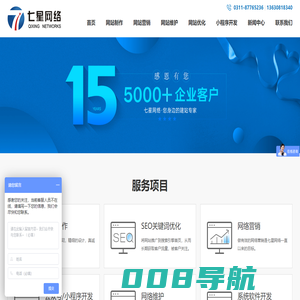 武汉网站设计制作造页关键词优化微信小程序开发推广_七星网络