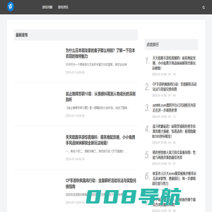 最新游戏资讯_游戏攻略_游戏经验_天下游戏网
