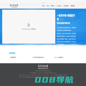 一起写作网-得墨图书馆-免费中文文献库，英文文献库，顶级pumed数据库、高权OVID数据库、 SD数据库、SCI 数据库