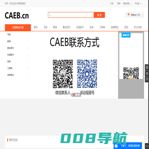 CAEB射箭器材 - CAEB射箭器材