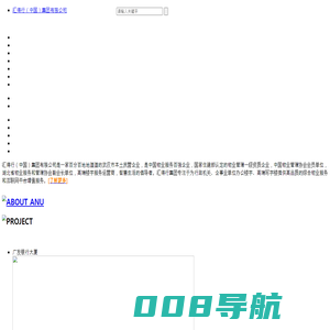 汇得行（中国）集团有限公司