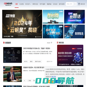 【电脑商情在线】IT产业资讯 | IT商业信息服务首选平台