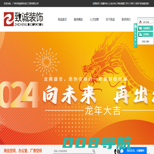 连锁品牌装修_连锁门店装修_广州门店装修设计-广州市致诚装饰设计工程有限公司