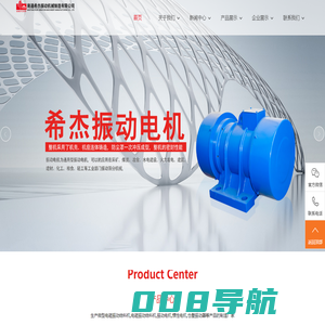 南通希杰振动机械有限公司-仓壁振动器 | 电磁振动给料机 | 惯性振动电机 | 振动电机 | 筛分机械 | 输送给料机械 | 粉体闸阀 | 振动平台-南通希杰振动机械有限公司