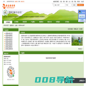 婺源县峡谷春茶厂-峡谷春牙圣茶,峡谷春春毫茶