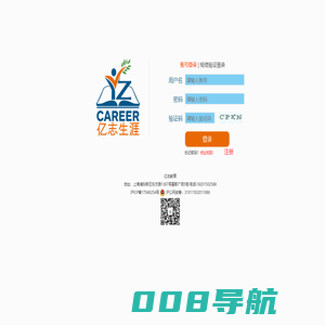亿志生涯