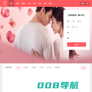LikeU恋爱交友