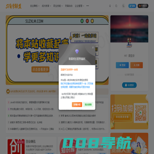 51自学联盟-我爱自学网爆款培训课程-分享各类在线学习网络课程虚拟资源