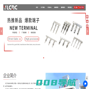 连接器 防水连接器  端子  Waterproof connector Wiring harness  Terminal 浙江宇连科技有限公司