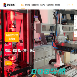 全自动拉力试验机,拉力机,梅特勒热分析仪器,直读光谱仪,进口品牌实验室仪器设备全自动化-山东浦爱赛思仪器设备有限公司