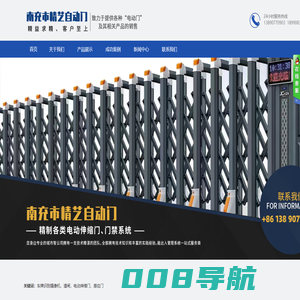 南充市高坪区精艺自动门经营部