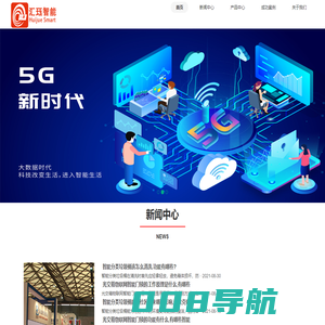 无线智能井盖_光交箱电子门锁_感应车位锁地磁-上海汇珏科技地埋式基站