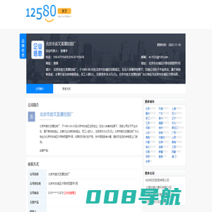 北京市崇文龙潭拉锁厂