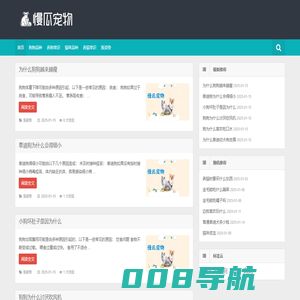 慢瓜宠物 | 猫猫狗狗的知识科普社区
