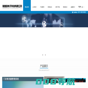 客流统计器_商场客流计数器_连锁店视频计数器 - 隆慧昌电子科技有限公司