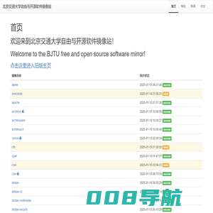 首页 - 北京交通大学自由与开源软件镜像站