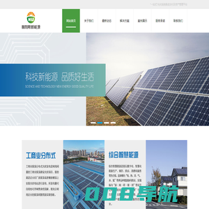 北京赫利斯新能源科技有限公司