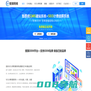 seo按天计费软件_开源CMS建站_seo优化结算系统_站群源码-搜骐OEM建站优化系统