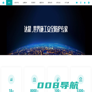达蒙安防科技