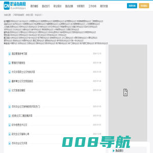 毕业论文范文 - 毕业论文大全