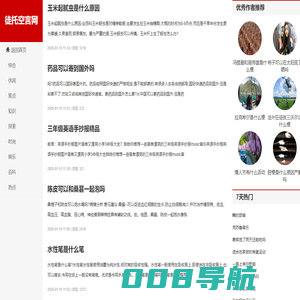 徒托空言网