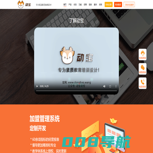 动宝官网_动宝教培管理系统,专为素质教育培训设计！轻松管理,利润倍增！