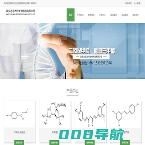 吲哚三甲醛、三甲醇，二吲哚，阿魏酸，代加工.西安志远杰特生物科技有限公司