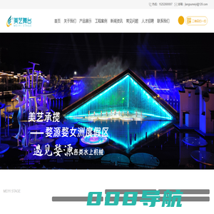 江苏美艺舞台设备工程有限公司_特型机械定制_舞台机械_舞台设备
