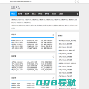组词_组词大全_好词好句-组词网