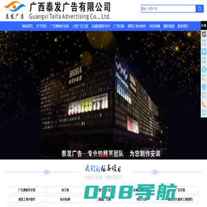 南宁广告公司-广西泰发广告有限公司