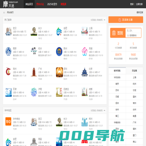 摩天迷 - 摩天大楼,摩天大厦,城市建设,高楼迷论坛