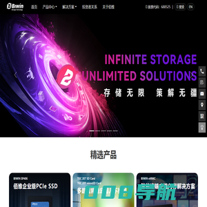 首页 - 佰维存储-存储赋能万物智联