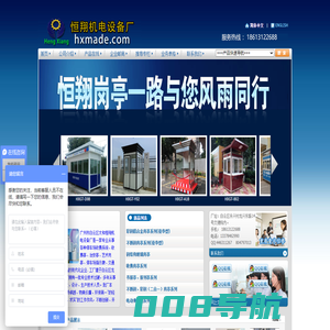 广州市白云区太和恒翔机电设备厂