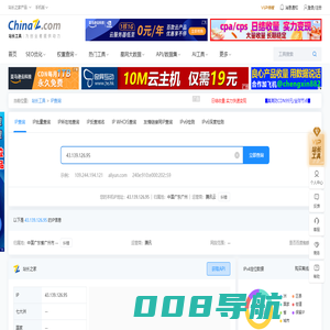 IP/IPv6查询，服务器地址查询 - 站长工具