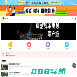 贝草戒烟网-戒烟贴_如何戒烟,戒烟方法,小妙招专栏
