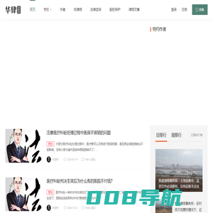 华律自媒体_法律自媒体平台