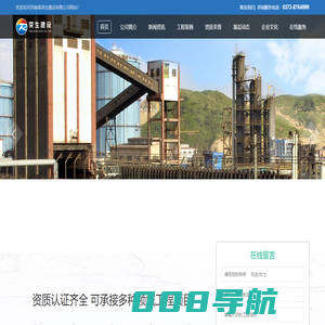 荣生建设|防腐工程|保温工程|管道工程