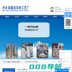 河南墓碑厂家_南阳墓碑批发_墓碑定制-内乡县嘉宏石材有限公司